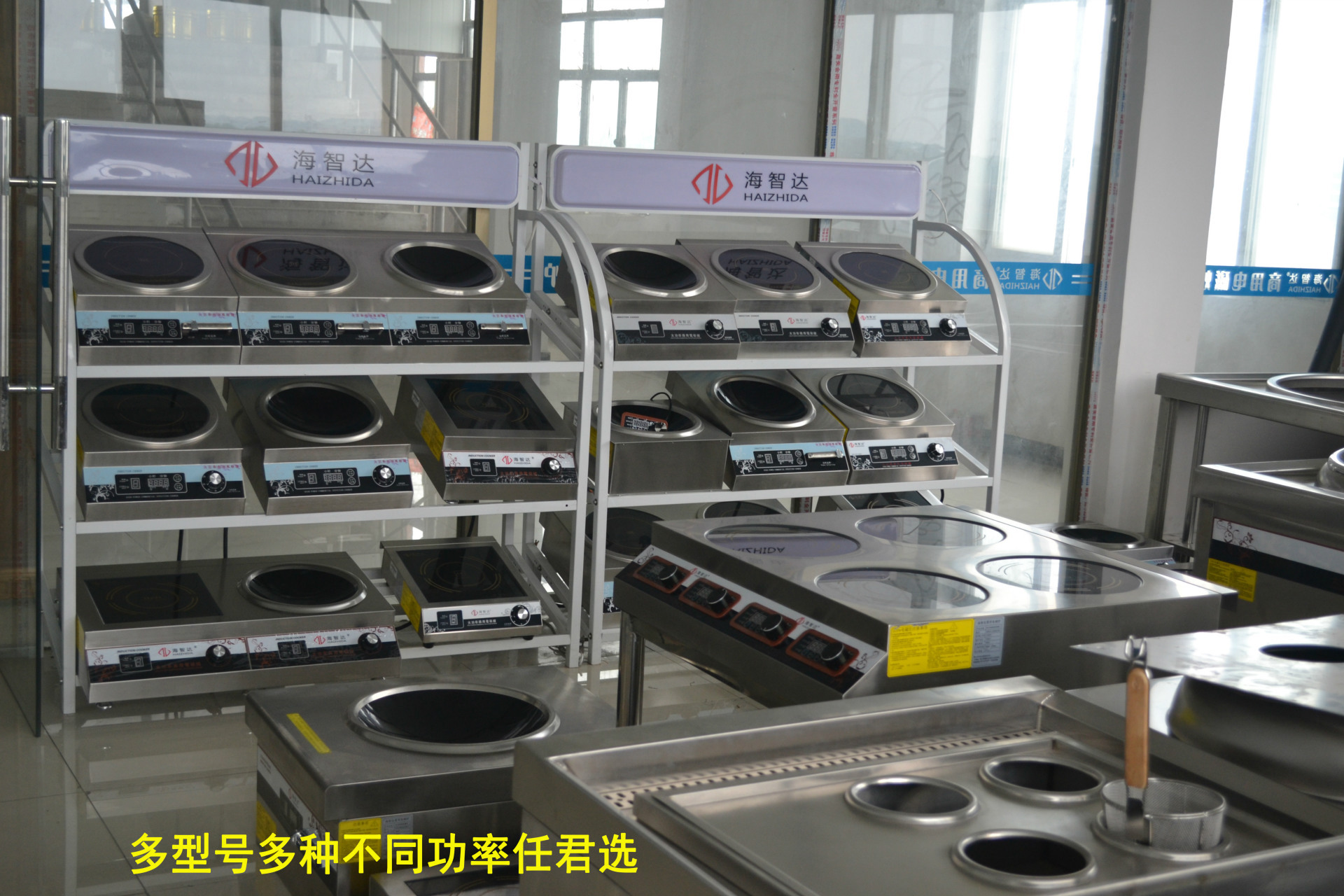 海智達大功率商用電磁爐5000W炒爐湯爐平凹組合爐5KW雙數(shù)碼電磁爐