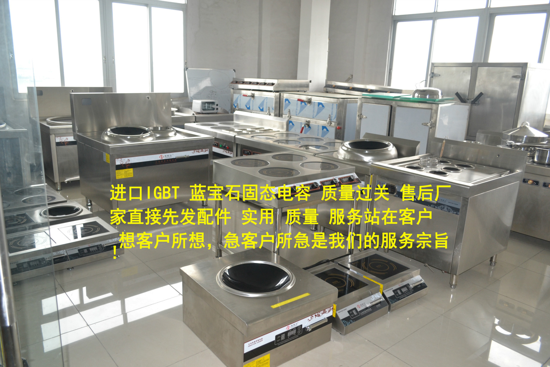 海智達大功率商用電磁爐5000W炒爐湯爐平凹組合爐5KW雙數(shù)碼電磁爐