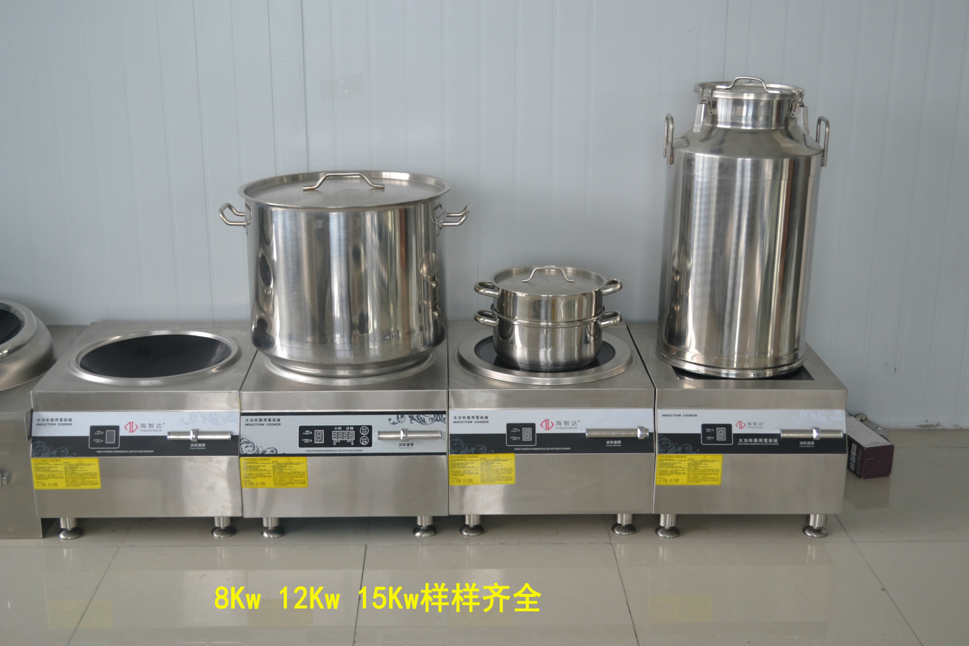 海智達大功率商用電磁爐5000W炒爐湯爐平凹組合爐5KW雙數(shù)碼電磁爐