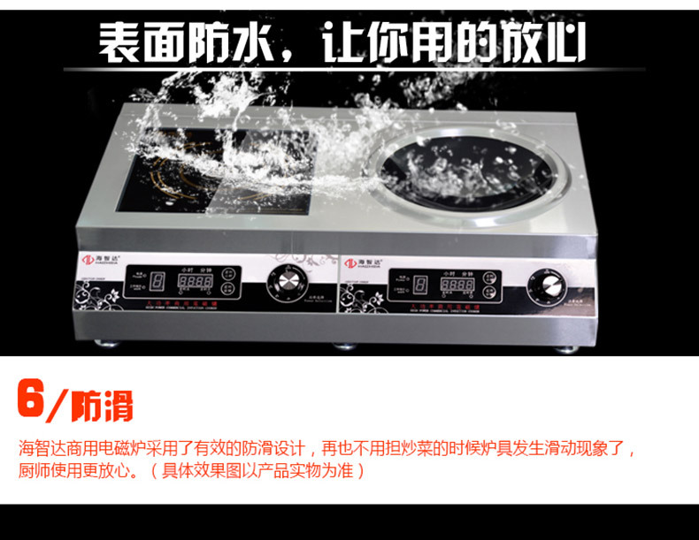 海智達大功率商用電磁爐5000W炒爐湯爐平凹組合爐5KW雙數(shù)碼電磁爐
