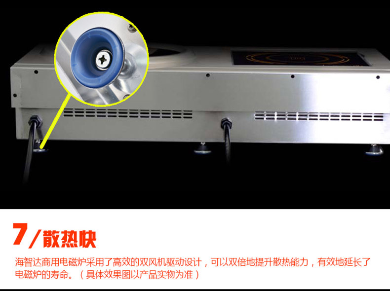 海智達大功率商用電磁爐5000W炒爐湯爐平凹組合爐5KW雙數(shù)碼電磁爐