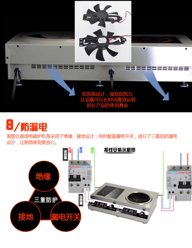 海智達大功率商用電磁爐5000W炒爐湯爐平凹組合爐5KW雙數(shù)碼電磁爐