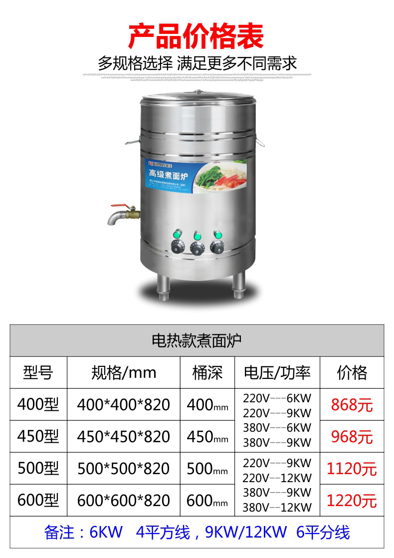 睿美電熱燃?xì)庵竺鏍t商用煮面桶煲湯爐湯面爐節(jié)能保溫爐煮面煮粥機(jī)