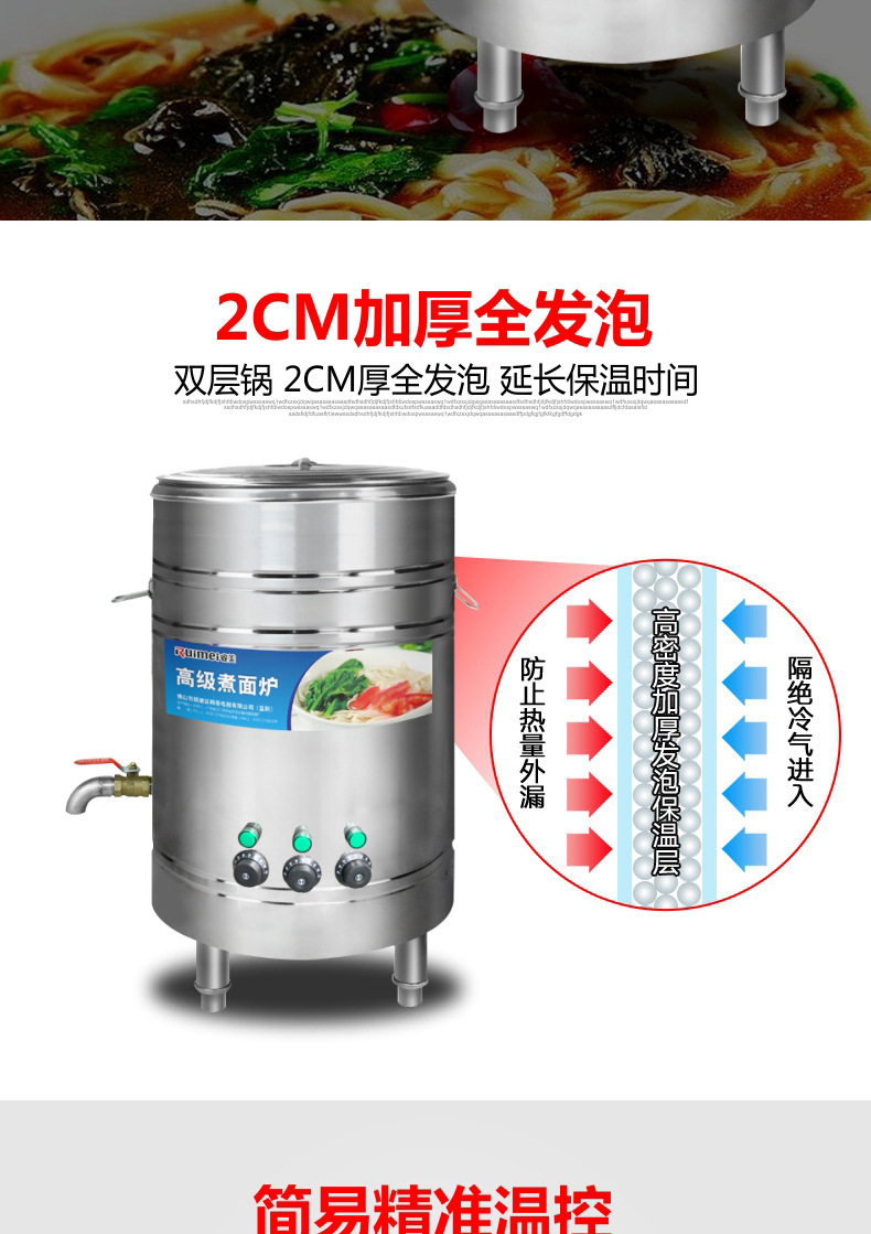 睿美電熱燃?xì)庵竺鏍t商用煮面桶煲湯爐湯面爐節(jié)能保溫爐煮面煮粥機(jī)