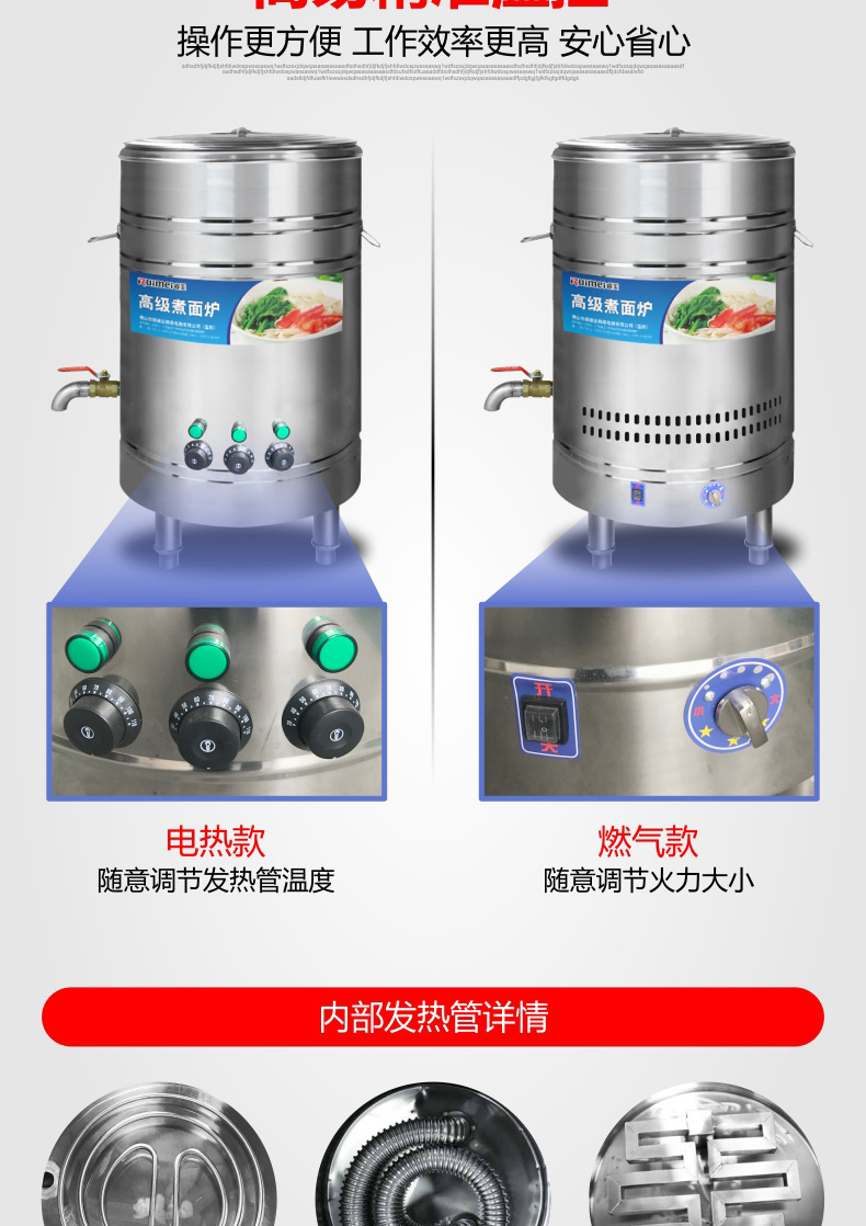 睿美電熱燃?xì)庵竺鏍t商用煮面桶煲湯爐湯面爐節(jié)能保溫爐煮面煮粥機(jī)