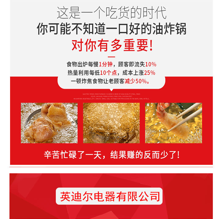 單缸臺(tái)面炸爐_06