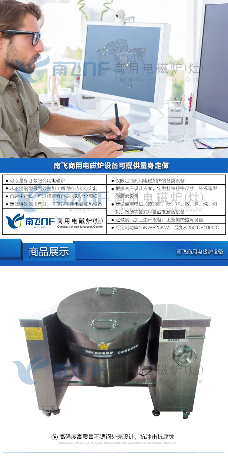 廚房設(shè)備大功率搖擺式大湯爐 商用電磁爐湯鍋加厚不銹鋼 工廠聯(lián)保