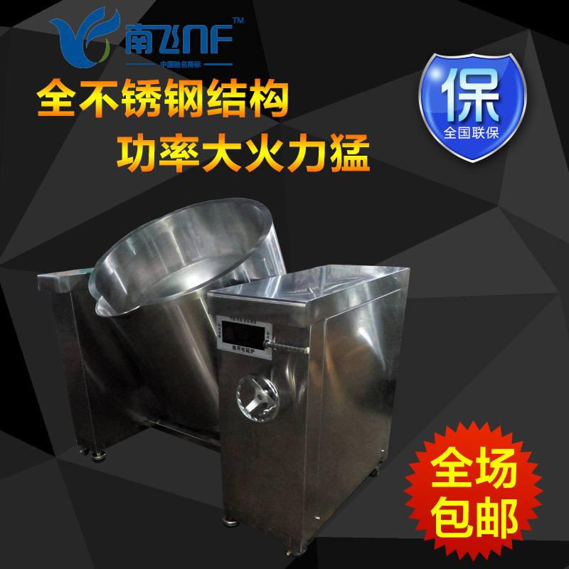 廚房設(shè)備大功率搖擺式大湯爐 商用電磁爐湯鍋加厚不銹鋼 工廠聯(lián)保