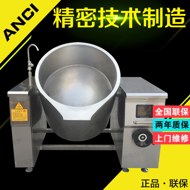 可傾式夾層鍋 電磁可傾式搖擺湯鍋 工廠學(xué)校食堂大型可傾式電湯爐