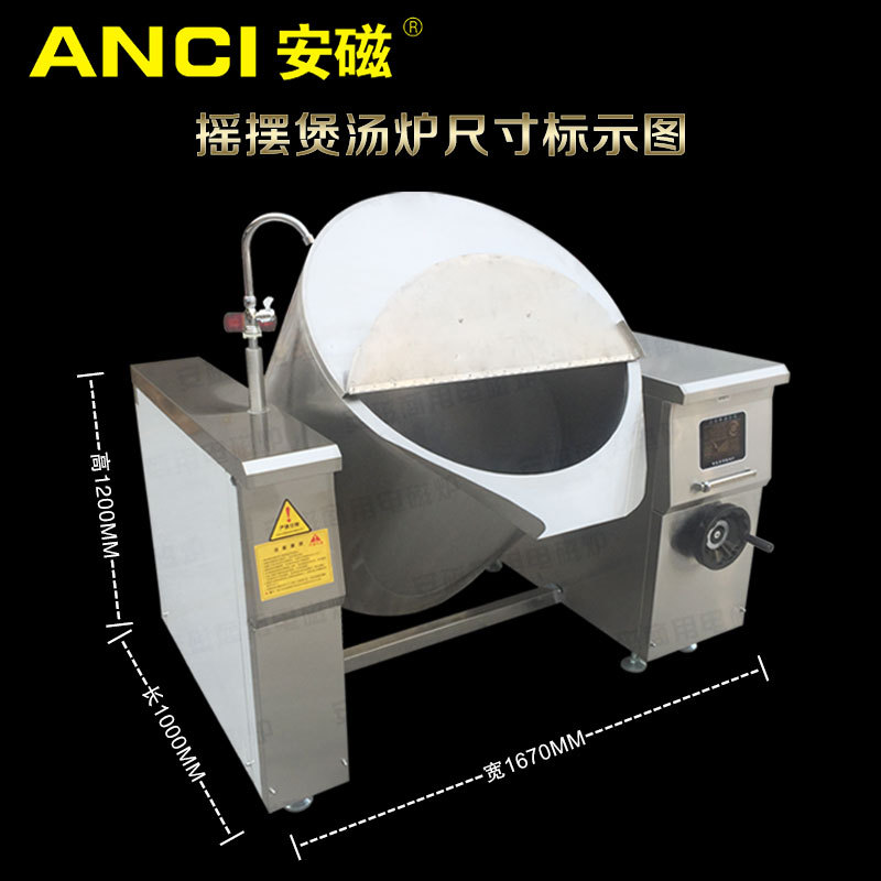可傾式夾層鍋 電磁可傾式搖擺湯鍋 工廠學(xué)校食堂大型可傾式電湯爐