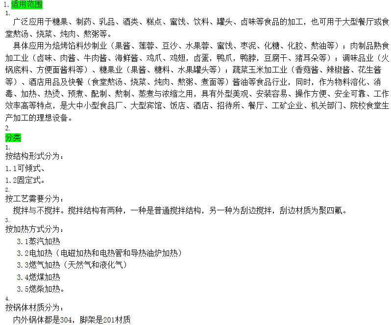 大型熬湯鍋 燉湯夾層鍋 全自動熬湯蒸煮鍋 高效熬湯設(shè)備