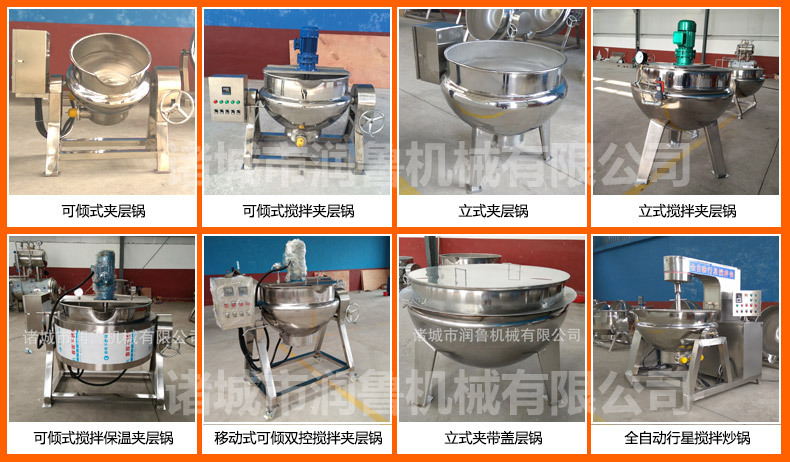 諸城市潤魯機(jī)械有限公司