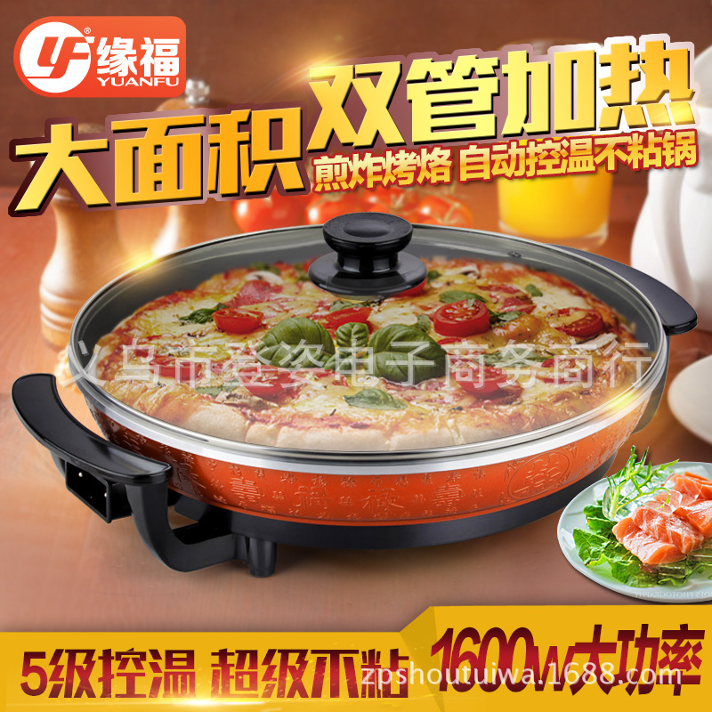 緣福電煎鍋不粘鍋多功能電烤鍋?lái)n式無(wú)煙平底電熱鍋電炒鍋家用烤肉
