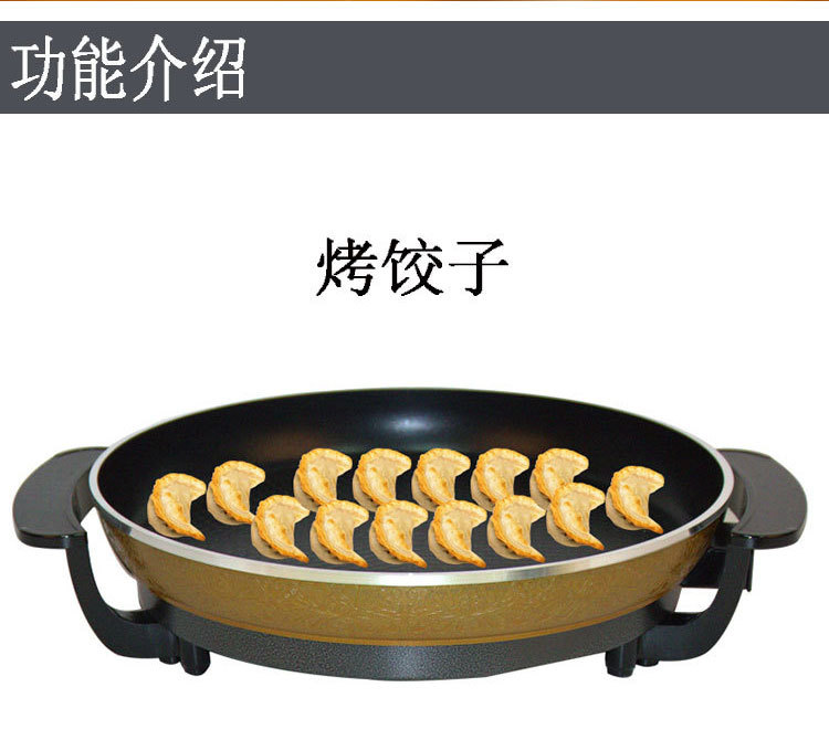 電煎鍋多功能家用燒烤鍋煎餅鍋插電可調(diào)溫一體鍋