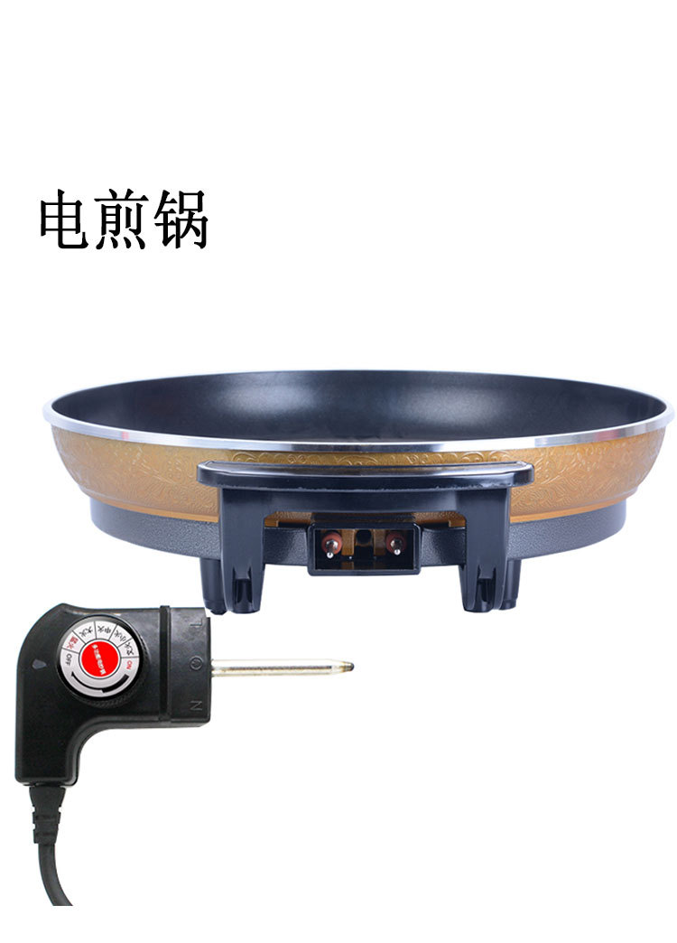 電煎鍋多功能家用燒烤鍋煎餅鍋插電可調(diào)溫一體鍋