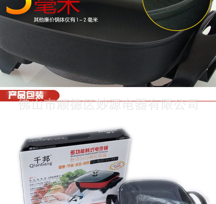 新品新榜樣韓式多功能電熱鍋電炒鍋四方鍋無(wú)油煙不粘鍋展銷(xiāo)會(huì)熱銷(xiāo)