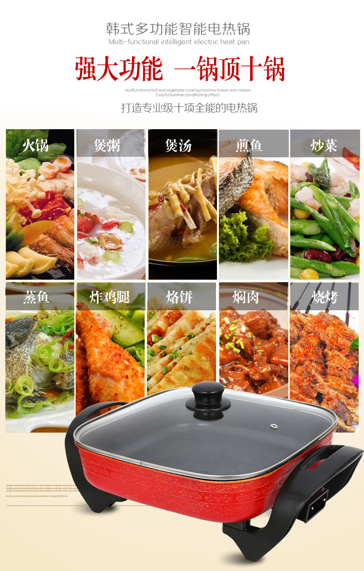 韓式多功能方鍋 四方鍋 電熱鍋 紅雙喜電火鍋 會銷禮品批發(fā)跑江湖
