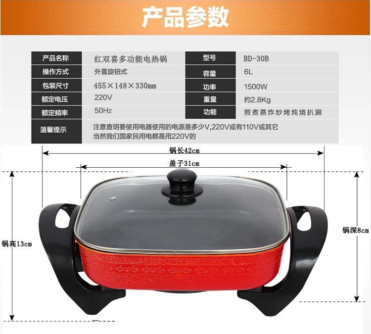韓式多功能方鍋 四方鍋 電熱鍋 紅雙喜電火鍋 會銷禮品批發(fā)跑江湖