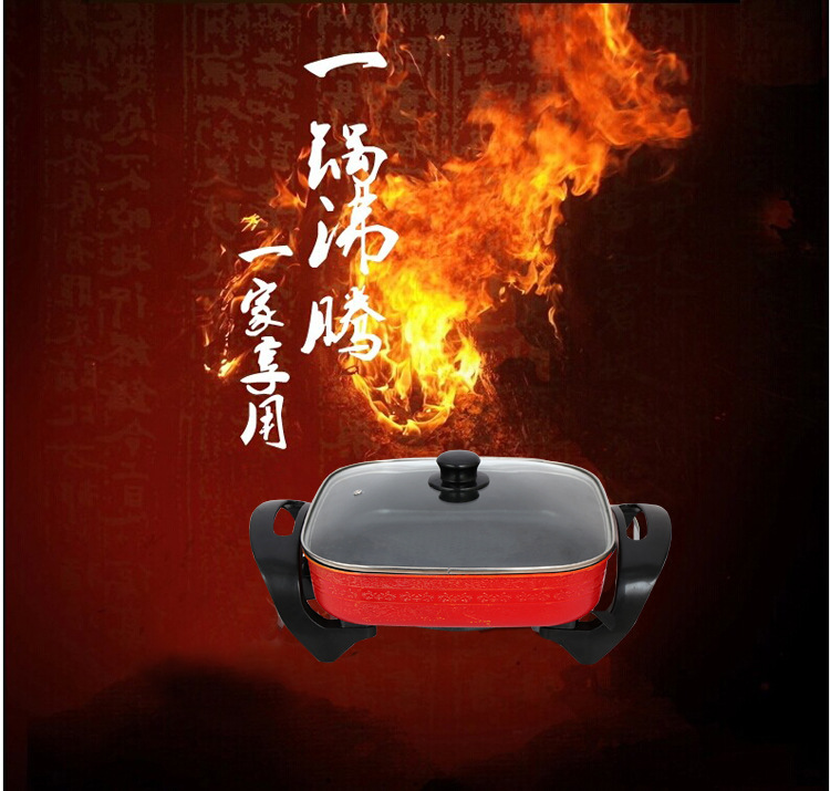 韓式多功能方鍋 四方鍋 電熱鍋 紅雙喜電火鍋 會銷禮品批發(fā)跑江湖