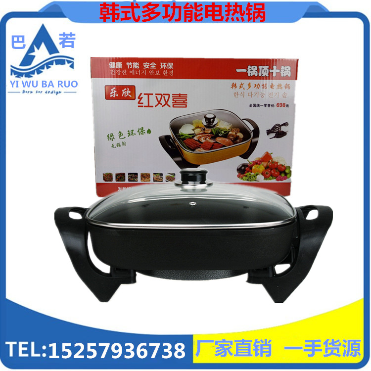韓式多功能方鍋 四方鍋 電熱鍋 紅雙喜電火鍋 會銷禮品批發(fā)跑江湖