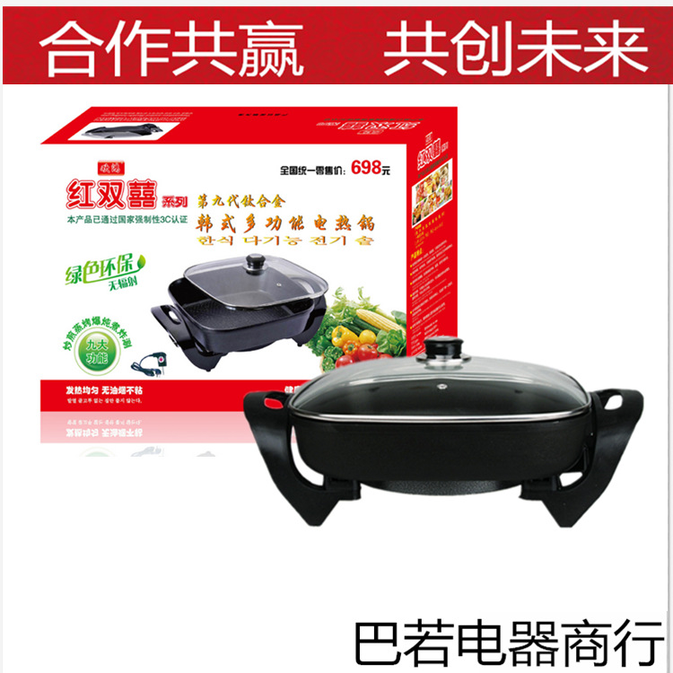 韓式多功能方鍋 四方鍋 電熱鍋 紅雙喜電火鍋 會銷禮品批發(fā)跑江湖