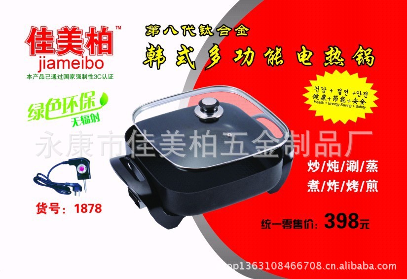韓式電熱鍋多功能不粘鍋電火鍋電煎鍋 禮品鍋 現(xiàn)貨供應 廠家直銷