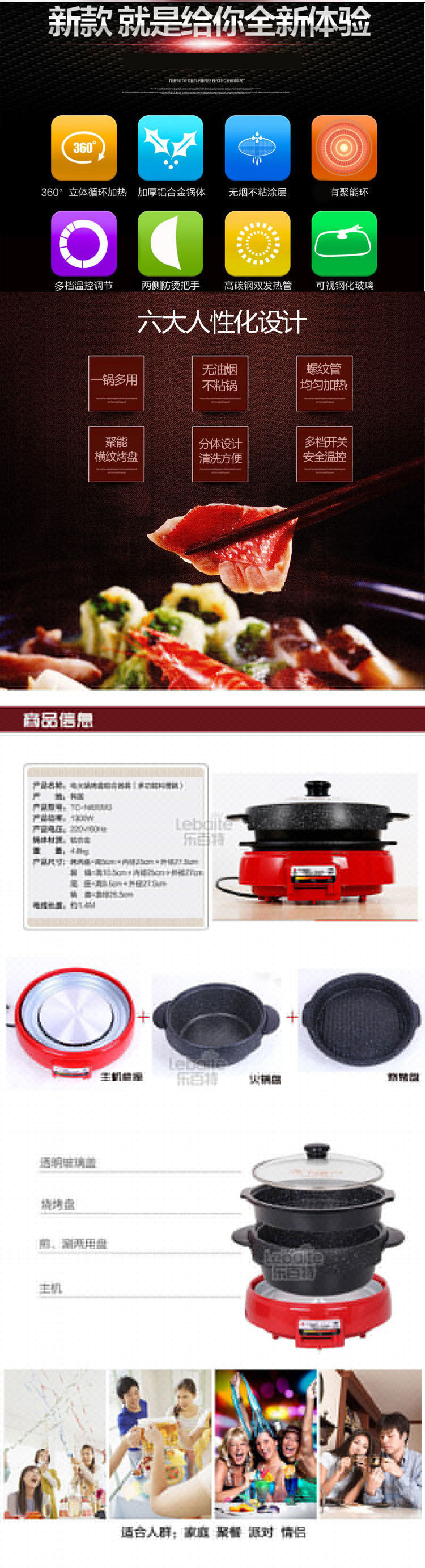 韓國(guó)進(jìn)口well cook新款電火鍋烤盤麥飯石不粘煎烤涮多功能烏龜鍋