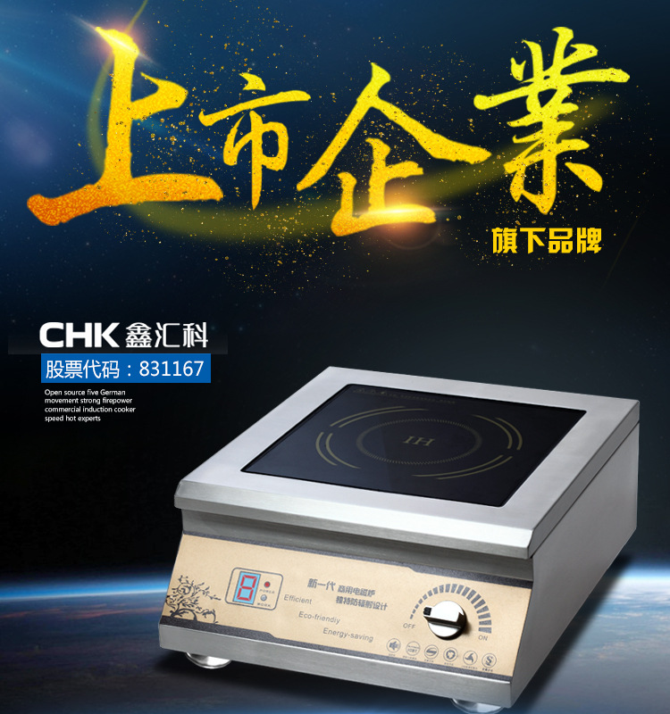 商用電磁爐電磁湯爐5kw大功率電磁煮水爐家用臺(tái)式電磁平爐