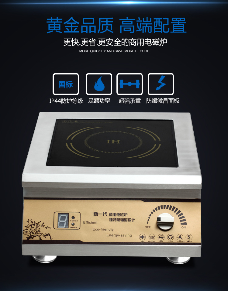 商用電磁爐電磁湯爐5kw大功率電磁煮水爐家用臺(tái)式電磁平爐