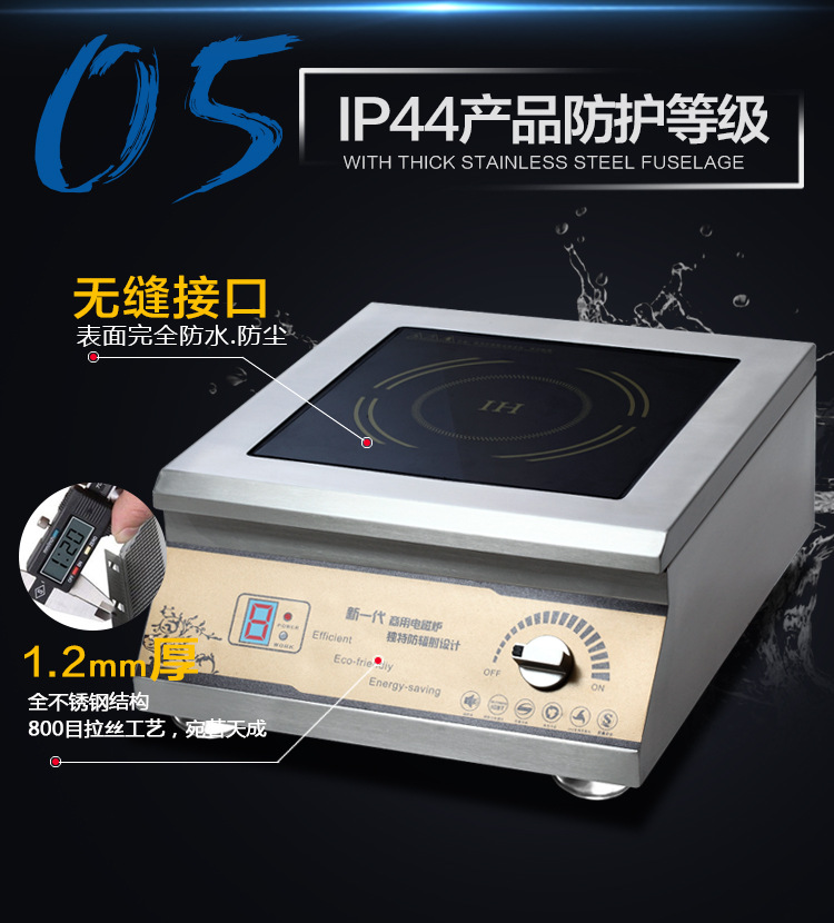商用電磁爐電磁湯爐5kw大功率電磁煮水爐家用臺(tái)式電磁平爐