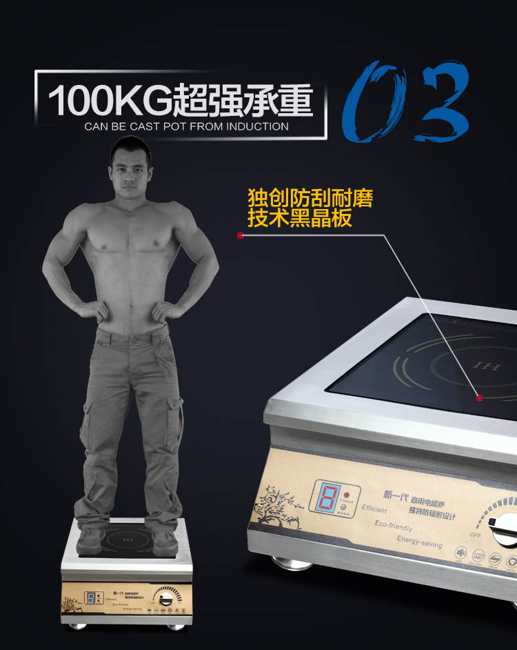 商用電磁爐電磁湯爐5kw大功率電磁煮水爐家用臺(tái)式電磁平爐