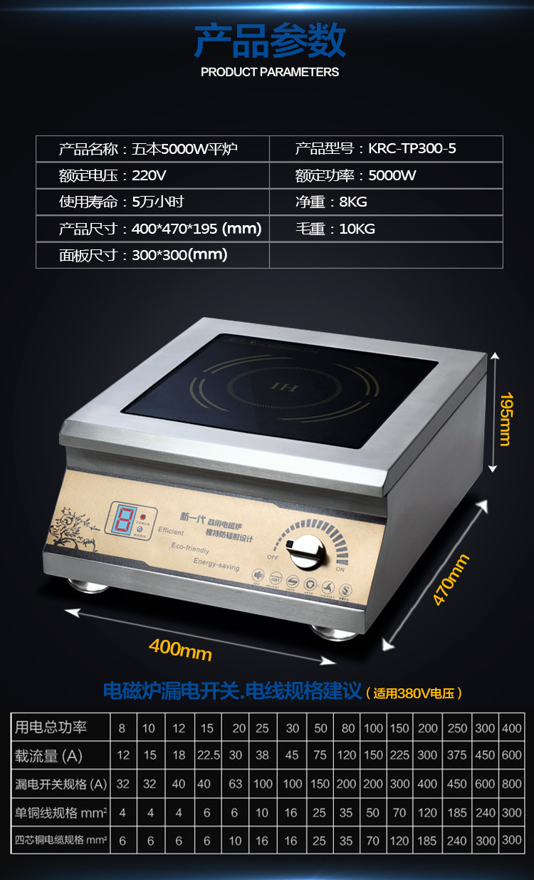商用電磁爐電磁湯爐5kw大功率電磁煮水爐家用臺(tái)式電磁平爐