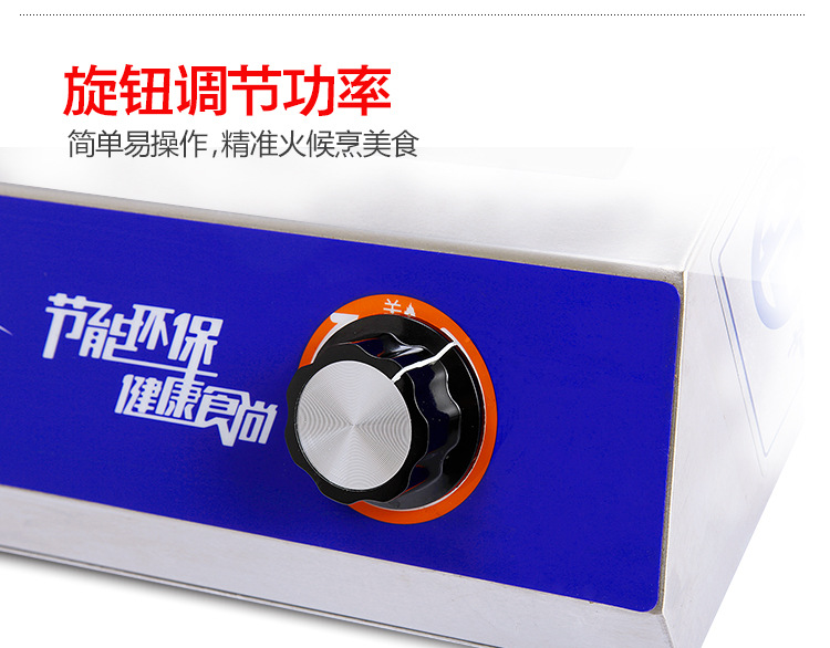 海輝3.5KW商用電磁爐臺(tái)式平爐旋鈕款