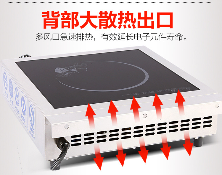 海輝3.5KW商用電磁爐臺(tái)式平爐旋鈕款
