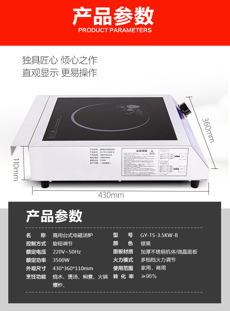 海輝3.5KW商用電磁爐臺(tái)式平爐旋鈕款