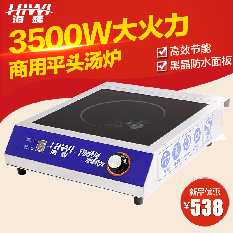 海輝3.5KW商用電磁爐臺(tái)式平爐旋鈕款