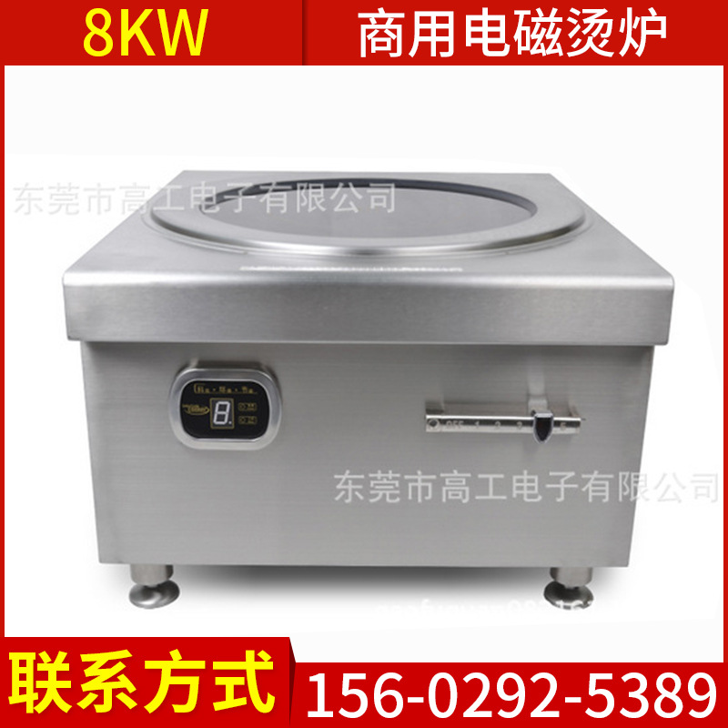 廠家促銷經(jīng)濟型大功率商用電磁爐 電磁臺式湯爐