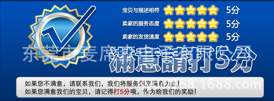 滿(mǎn)意請(qǐng)打5分