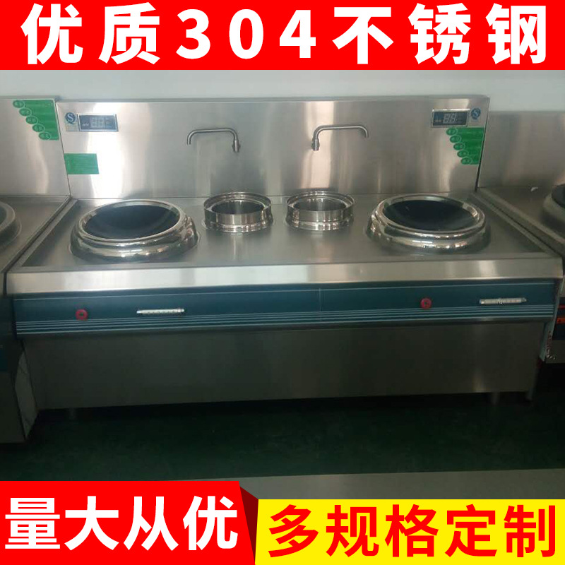 廠家批發(fā) 優(yōu)質(zhì)不銹鋼工程商用電磁大鍋灶 酒店廚房設(shè)備電磁灶