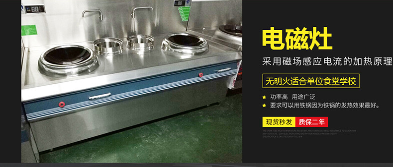廠家批發(fā) 優(yōu)質(zhì)不銹鋼工程商用電磁大鍋灶 酒店廚房設(shè)備電磁灶