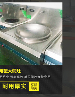 廠家批發(fā) 優(yōu)質(zhì)不銹鋼工程商用電磁大鍋灶 酒店廚房設(shè)備電磁灶