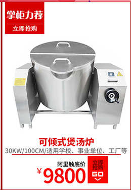 多功能電磁煮面爐 商用六頭自動升降節(jié)能湯面爐 麻辣燙煮面灶定制