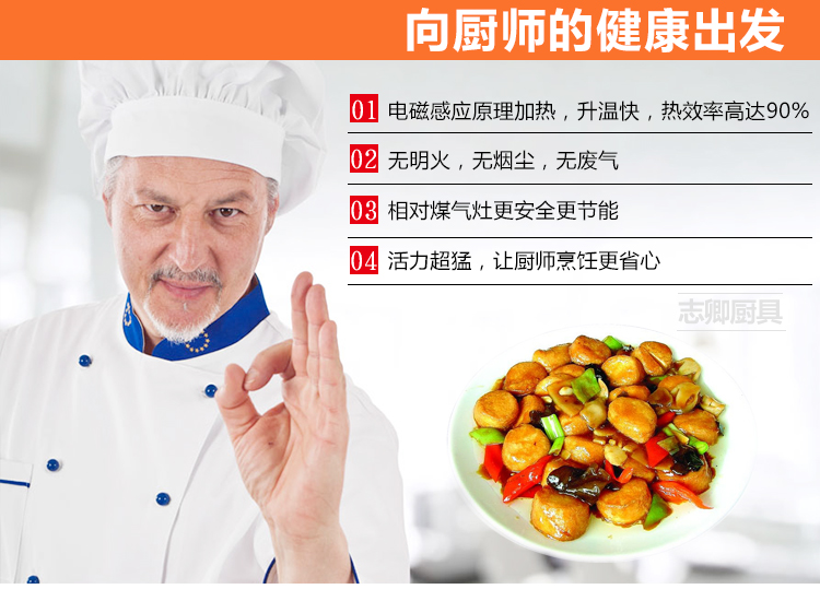 臺(tái)式凹形爐大功率電磁爐商用炒爐酒店用品6/8/12/15KW