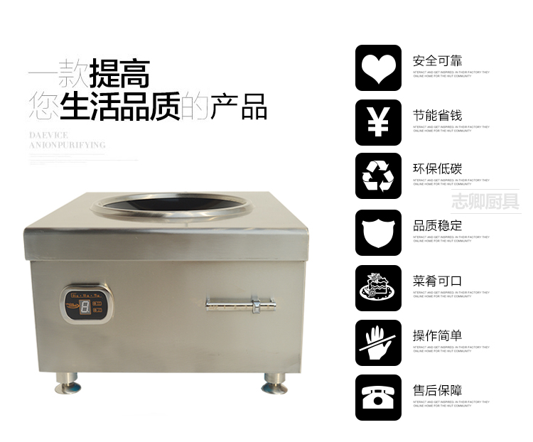 臺(tái)式凹形爐大功率電磁爐商用炒爐酒店用品6/8/12/15KW
