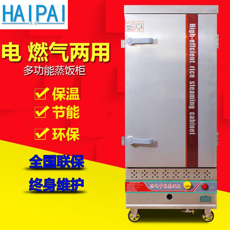 批發(fā)商用食堂單門6盤 12盤 燃氣液化氣蒸飯柜 不銹鋼蒸飯車蒸飯機
