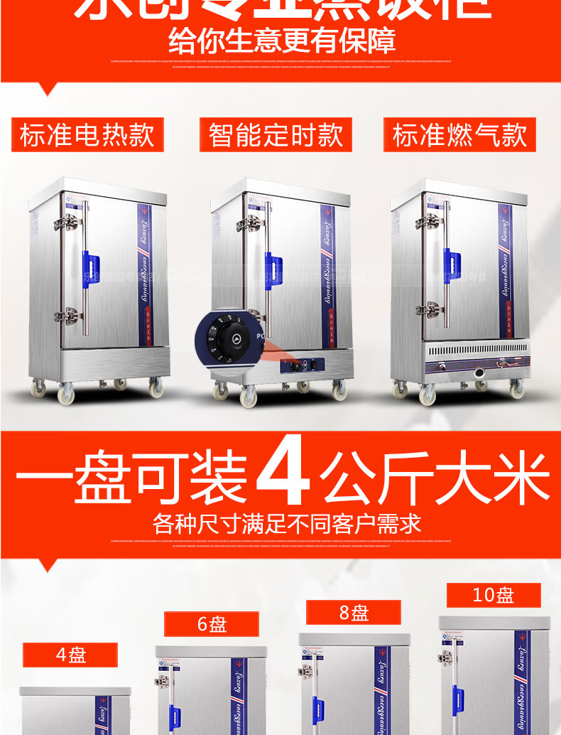 樂創商用蒸飯柜電蒸箱4盤6盤8盤12盤煤氣燃氣蒸飯車全自動蒸飯機