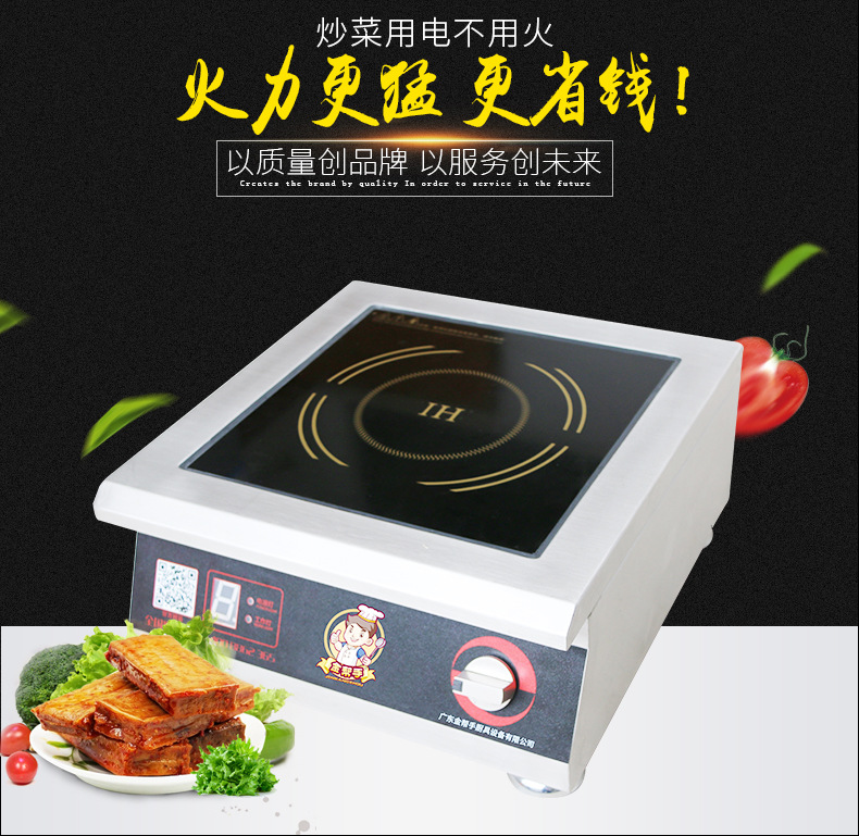 商用不銹鋼電磁爐批發(fā) 節(jié)能臺(tái)式平面爐廠家 5kw電磁平面小炒爐