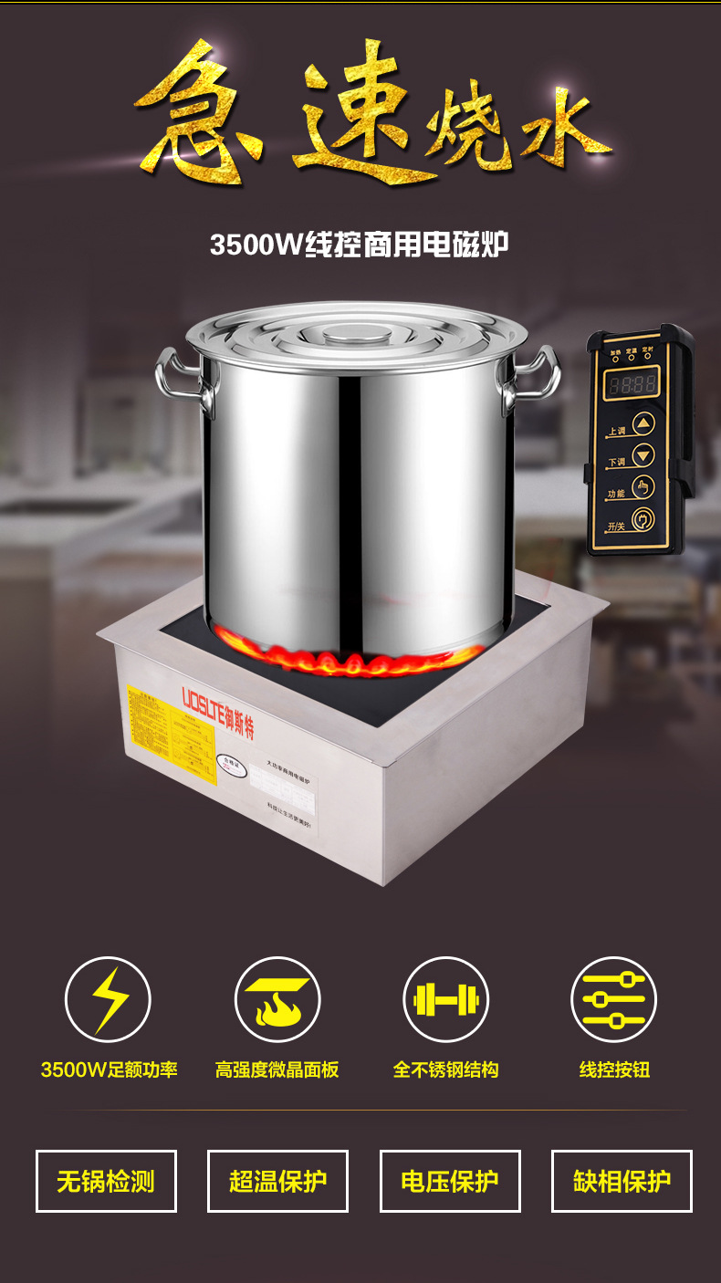 商用電磁爐大功率 嵌入式平面爐湯爐炒爐德國(guó)技術(shù)3500W 特價(jià)促銷