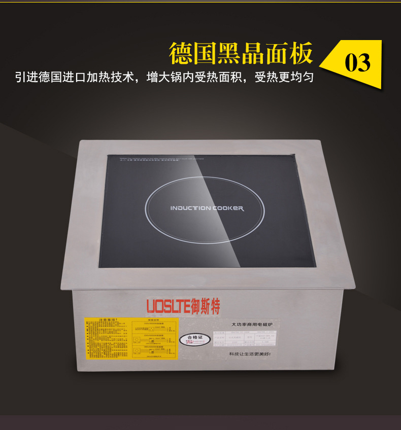 商用電磁爐大功率 嵌入式平面爐湯爐炒爐德國(guó)技術(shù)3500W 特價(jià)促銷