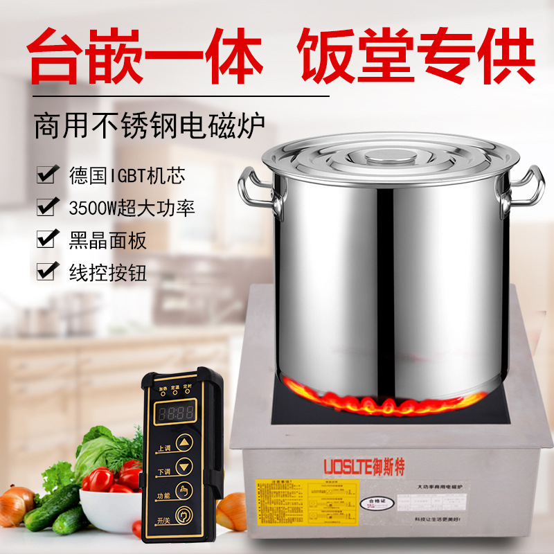 商用電磁爐大功率 嵌入式平面爐湯爐炒爐德國(guó)技術(shù)3500W 特價(jià)促銷
